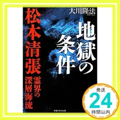 「プロフェッショナルの条件 」 大川隆法　書籍・CDのセット(未使用) 2025年最新】大川隆法の人気アイテム - メルカリ