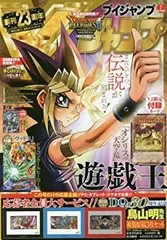 2025年最新】vジャンプ 2016の人気アイテム - メルカリ