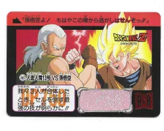 487人造人間13号VS孫悟空