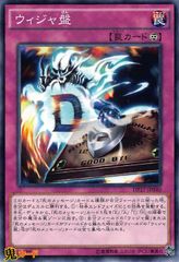 遊戯王 ウィジャ盤 初期2期 ウルトラ - メルカリ