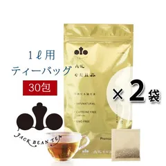 丹波なた豆茶（3g×30個）2袋セットのサムネイル
