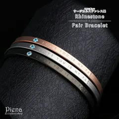 ブレスレット バングル レディース メンズ ペア サージカルステンレス製 お肌に優しい アレルギーフリー 錆びにくい シルバー ピンクゴールド ブラック ラインストーン 可愛い カッコイイ 上品 シンプル プレゼント ギフト 贈り物 記念日 誕生日 ご褒美