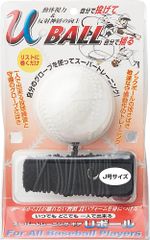 新品 unix(ユニックス) Uボール/Jゴウ ヤキュウソフトキョウギボール (bx7237) 選択 在庫