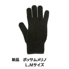 POSSUM MERINO LAB - メルカリShops