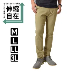 チノパン  《超伸縮》《10分丈ストレート ベージュ》 新品 未使用 ストレッチパンツ イージーパンツ テーパード 【D2G】【ゆうパケット】 ファッション メンズ ゴルフ 