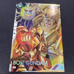 アーセナルベース Gガンダム FQ02-014 ボルトガンダム ( P )