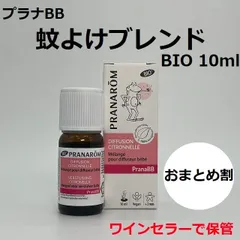 2026年最新】PranaBBの人気アイテム - メルカリ