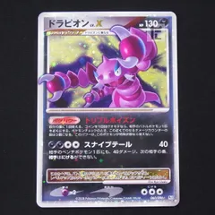 2025年最新】ドラピオンLVXの人気アイテム - メルカリ