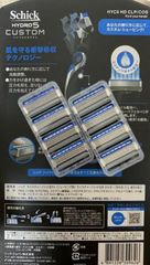 Schick シックハイドロ5 CUSTOM  替刃8個