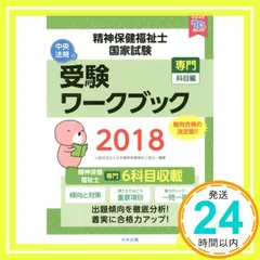 2025年最新】精神保健福祉士の人気アイテム - メルカリ