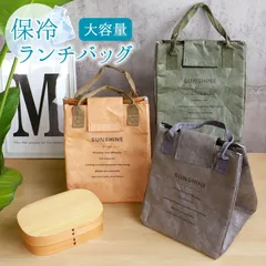 ランチバッグ 保冷 保温 バッグ 巾着バッグ クラフト調 レザー調 巾着袋 大容量 おしゃれ お弁当 お弁当袋 保温 お弁当入れ マチ 広い ミニトート 保冷バッグ かわいい 男子 女子 遠足 ピクニック 新生活 ブラウン グリーン グレー