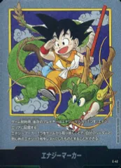 【中古】ドラゴンボールスーパーカードゲーム E-42：エナジーマーカー(単行本一巻表紙)