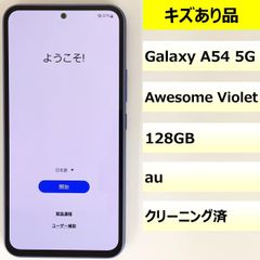 【キズあり品】Galaxy A54 5G/358866810158776