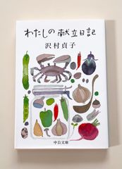 愛しの猫プリン 小手鞠るい - メルカリ