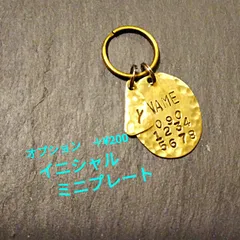【オプションセット】イニシャルプレート+ペット用迷子札