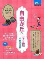 2024年最新】二子玉の人気アイテム - メルカリ