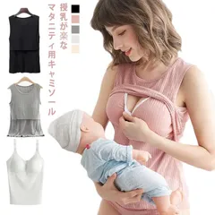 キャミソール 授乳対応  キャミソール 授乳ブラ ノースリーブ マタニティ マタニティ カップ付き インナー  下着 授乳キャミソール 授乳服 ブラトップ マタニティ タックトップ 授乳 キャミ タッ#gurug571675
