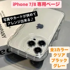 iPhone7 ケース アイフォン7 あいふぉん7 7 アイフォン7ケース iPhone8 ケース アイフォン8 あいふぉん8 8 アイフォン7ケース 透明 クリア クリアケース 透明ケース あいふぉん7ケース 韓国 アレンジ ステッカー あいふぉん8ケース