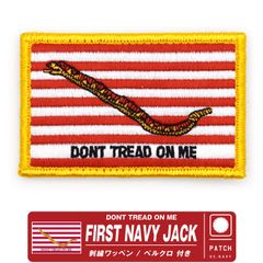 FIRST NAVY JACK ワッペン 刺繍 両面 ベルクロ パッチ DONT TREAD ON ME ファースト ネイビー ジャック フラッグ 旗 TOPGUN MAVERICK アメリカ軍トップガン マーベリック マーヴェリック グッズ アイテム