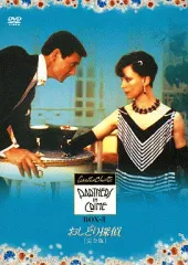 2025年最新】おしどり探偵 dvdの人気アイテム - メルカリ