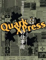 2024年最新】quarkxpressの人気アイテム - メルカリ