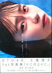 2024年最新】STU48の人気アイテム - メルカリ