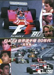 2026年最新】f1 dvd 1992の人気アイテム - メルカリ