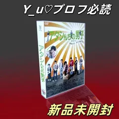 2025年最新】アタシんちの男子DVDの人気アイテム - メルカリ