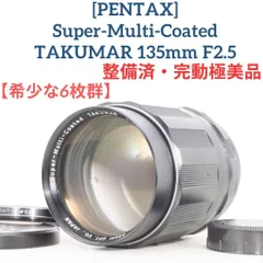 2024年最新】TAKUMAR 135mm F2.5の人気アイテム - メルカリ