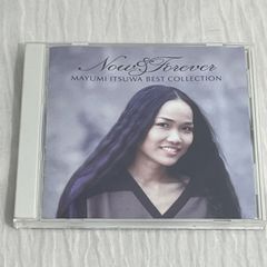 五輪真弓｜ナウ & フォーエヴァー ～五輪真弓ベスト・コレクション～（中古CD）