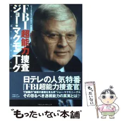 2024年最新】fbi超能力捜査官 ジョー・マクモニーグルの人気アイテム - メルカリ