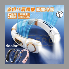 扇風機 首掛け扇風機 携帯 ネッククーラー 軽量 強力 冷感 USB充電 大容量4000mAh 5段階風量 静音 折りたたみ式 360°冷却プレート 熱中症対策 最大24時間動作