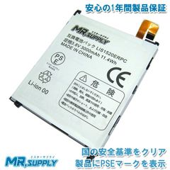 Xperia Z Ultra SGP412JP SOL24 C6833 内蔵Li-Polymerバッテリー LIS1520ERPC
