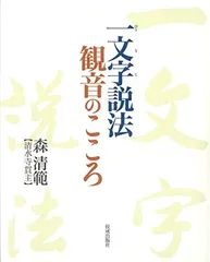 今年の漢字は？ 清水寺 森清範 2022年「戦」 平和を願って