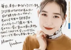 【中古】生写真(ハロプロ) アンジュルム/笠原桃奈/印刷メッセージ入り・横型・バストアップ・A4サイズ/「アンジュルム 笠原桃奈バースデーイベント2020」A4サイズ生写真