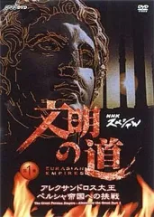 2025年最新】文明の道 dvdの人気アイテム - メルカリ