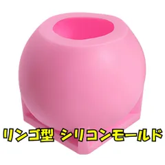 【新商品】リンゴ型 シリコンモールド SX-SW-65 🍎 ムースケーキ アロマキャンドル 石膏 エポキシ樹脂クラフトに！ BPAフリー