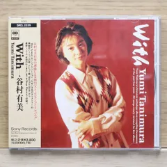 2025年最新】谷村有美 cdの人気アイテム - メルカリ