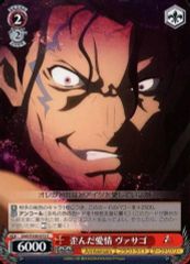 [중고]바이스슈바르츠 SAO/S100-072[C]:왜곡된 애정 바사고