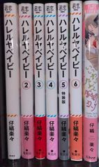 ハイキュー 岩泉一 グッズ まとめ売り - メルカリ