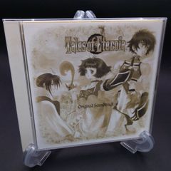 テイルズ・オブ・エターニア オリジナルサウンドトラック