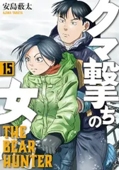 クマ撃ちの女 全巻 セット 初版 1〜14巻 ポストカード付 クマ撃ちの女 全巻 セット 初版 1〜14巻 ポストカード付
