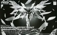 【中古】プラモデル 1/144 RG ウイングガンダムゼロEW用 拡張エフェクトユニット ”セラフィムフェザー” 「新機動戦記ガンダムW Endless Waltz」 プレミアムバンダイ限定 [0195688]のサムネイル