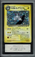 ARS10　わるいレアコイル　レアコイル　レアホロ　Rare Holo　旧裏　旧裏面　拡張パック第4弾　ロケット団　No.082　Magneton　ポケモンカード　P002955