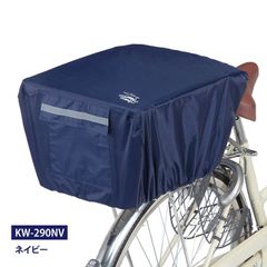 自転車 後カゴカバー NEWリヤーバスケットカバー 通勤 通学 買い物 レインカバー 川住製作所 KW290