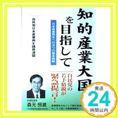 政権交代 : この国を変える 初版 - メルカリ