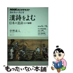 2024年最新】漢詩を読むの人気アイテム - メルカリ