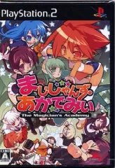 【中古】PS2ソフト まじしゃんず・あかでみい