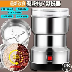 2025年最新】製粉機 コナッピーの人気アイテム - メルカリ 2025年最新】製粉機 コナッピーの人気アイテム - メルカリ
