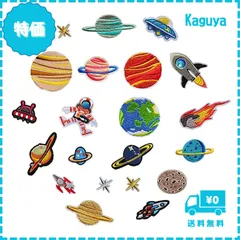 【迅速発送】GOODCHI ワッペン 刺繍 アイロン 貼り付けまたは縫い付け 宇宙大集合 男の子 女の子 男女兼用 星球ワッペン 宇宙船 人気セット 補修パッチ ワッペン 着脱式 21枚セット